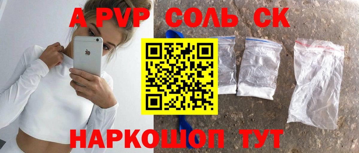 Alfa_PVP VHQ  А ПВП  Вход с VPN  Рыбинск  Alpha-PVP VHQ 