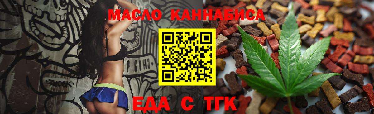 Cannafood марихуана  Вход с VPN  Рыбинск 