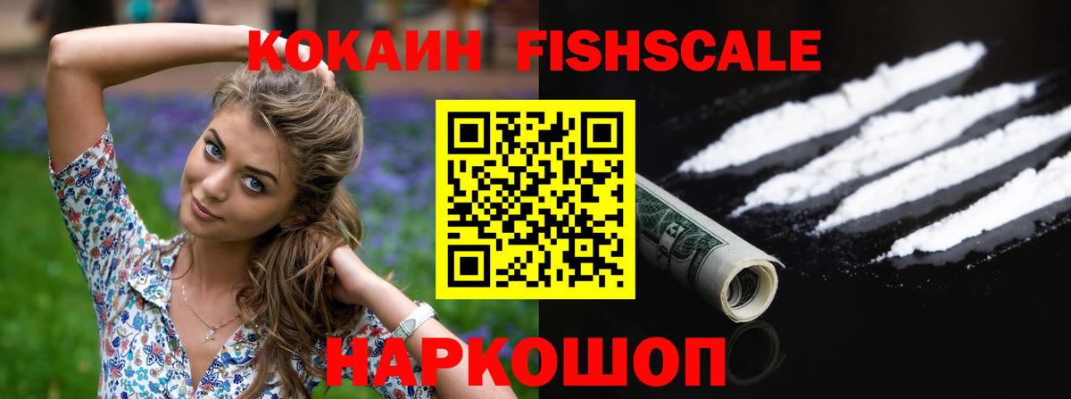 COCAIN Боливия Рыбинск