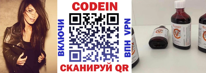МЕГА ТОР  Рыбинск  Кодеиновый сироп Lean напиток Lean (лин) 