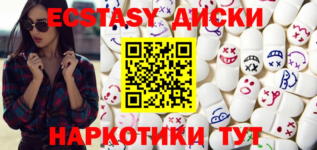 shop телеграм  Экстази  Рыбинск  Вход с VPN  Экстази MDMA  ЭКСТАЗИ бентли 