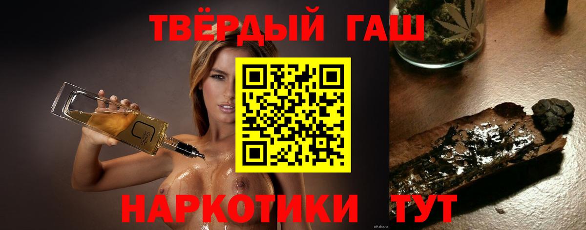 ГАШИШ гашик Рыбинск
