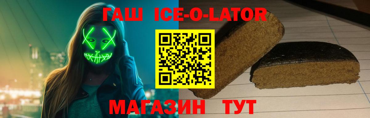 ГАШИШ гарик  ГАШИШ  Вход с VPN  Рыбинск  ГАШ 40% ТГК 
