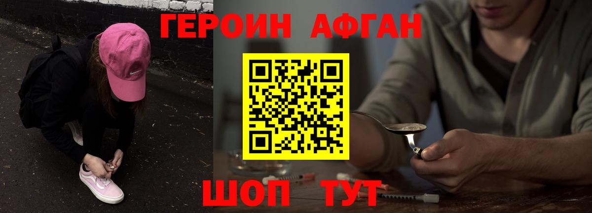 Героин гречка  Вход с VPN  Рыбинск 