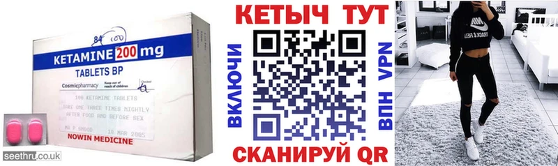 Кетамин ketamine  Рыбинск 