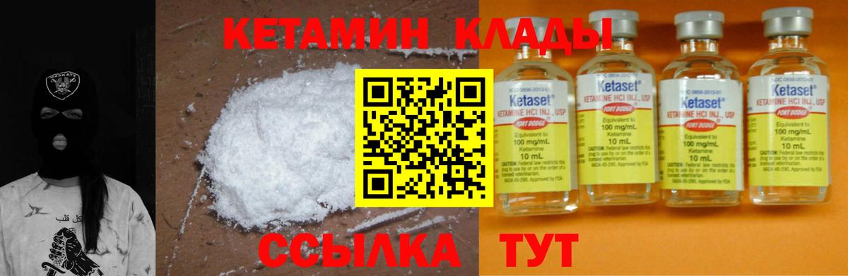 Кетамин ketamine  Вход с VPN  Рыбинск  Кетамин VHQ 