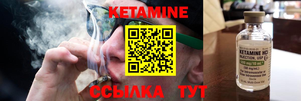 Кетамин ketamine Рыбинск