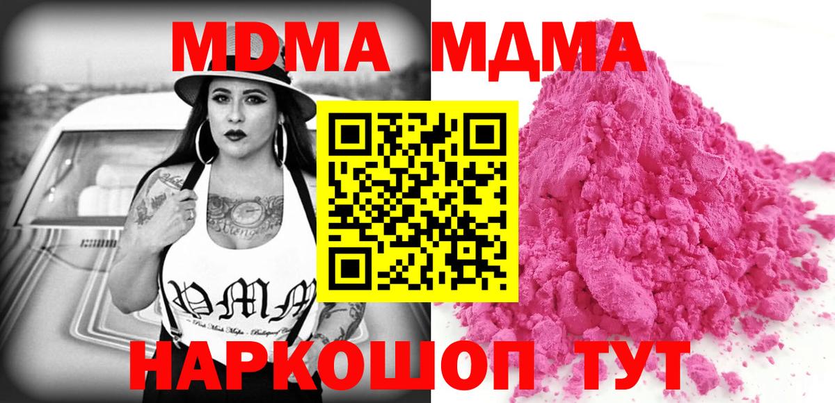МДМА crystal Рыбинск