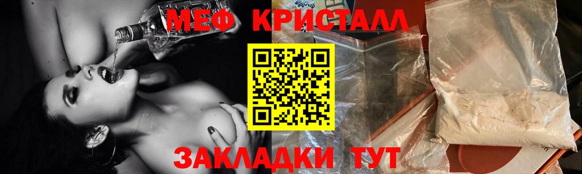 Рыбинск  Меф  Меф 4 MMC  где продают наркотики  Меф мяу мяу  Вход с VPN 