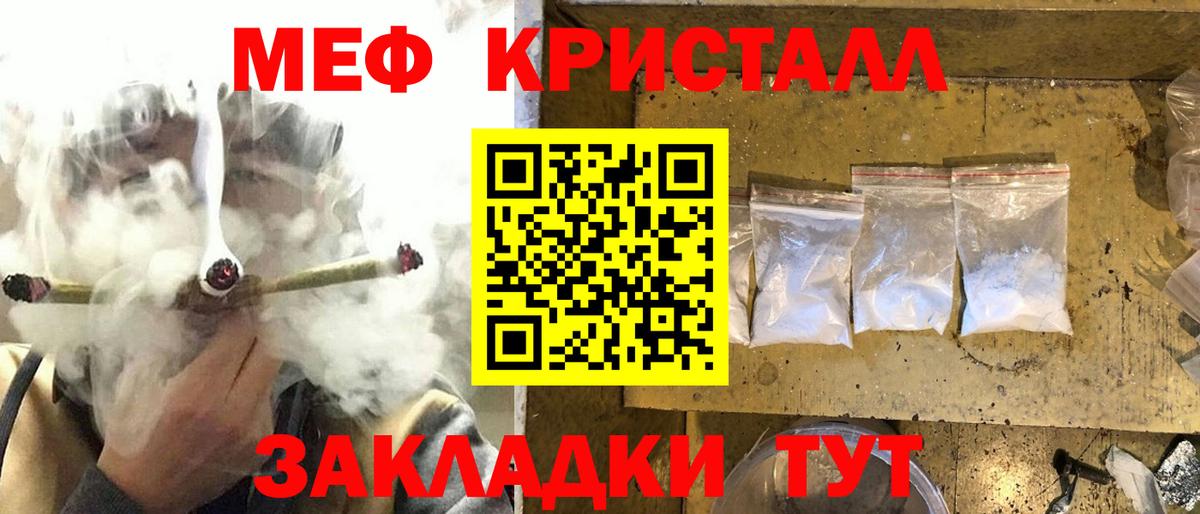 МЕФ мука Рыбинск