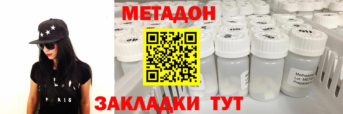 МЕТАДОН белоснежный  Вход с VPN  Рыбинск 