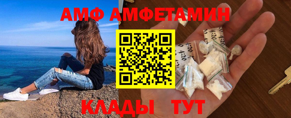 Рыбинск  Первитин витя  Метамфетамин  Вход с VPN  Первитин витя 