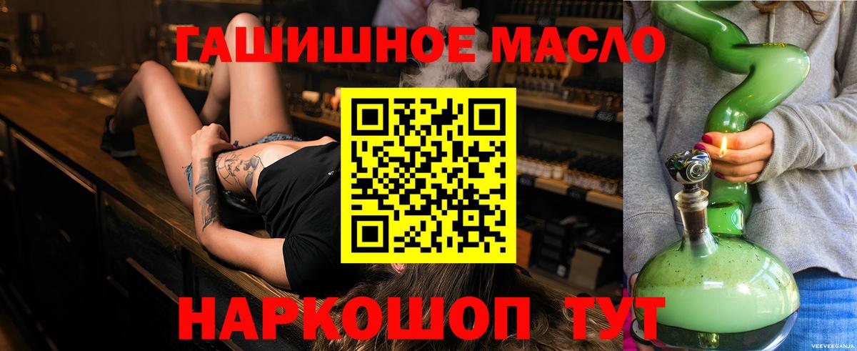Дистиллят ТГК THC oil Рыбинск